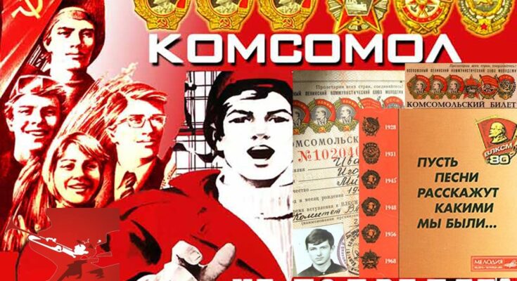 Комсомольцы России верны славным традициям ВЛКСМ