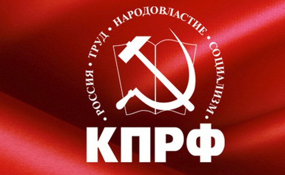 27 мая 2023 года пройдет VI (майский) совместный Пленум ЦК и ЦКРК КПРФ
