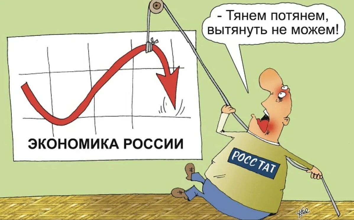 Росстат в 44 раза поднял оценку доходов россиян