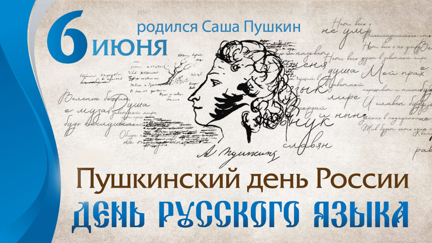 Что олицетворяет Пушкин?