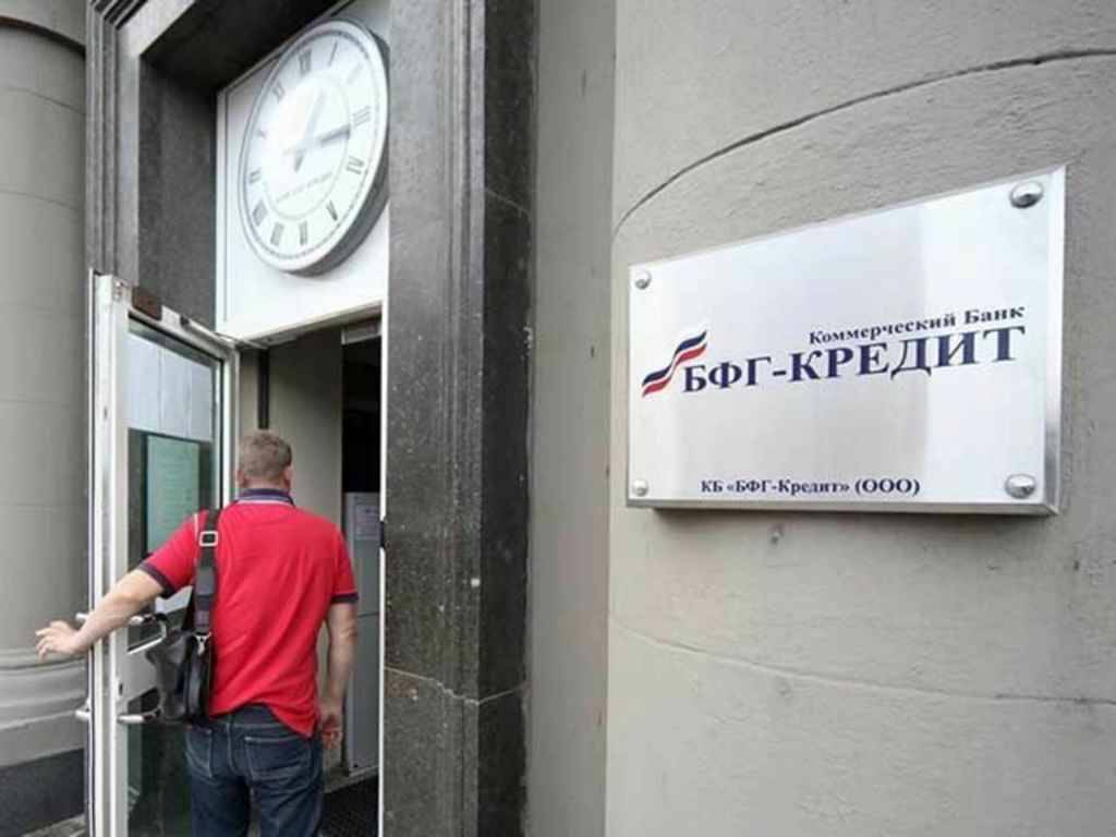 В Москве осудили бывших топ-менеджеров банка «БФГ-кредит» за растрату 22 млрд рублей