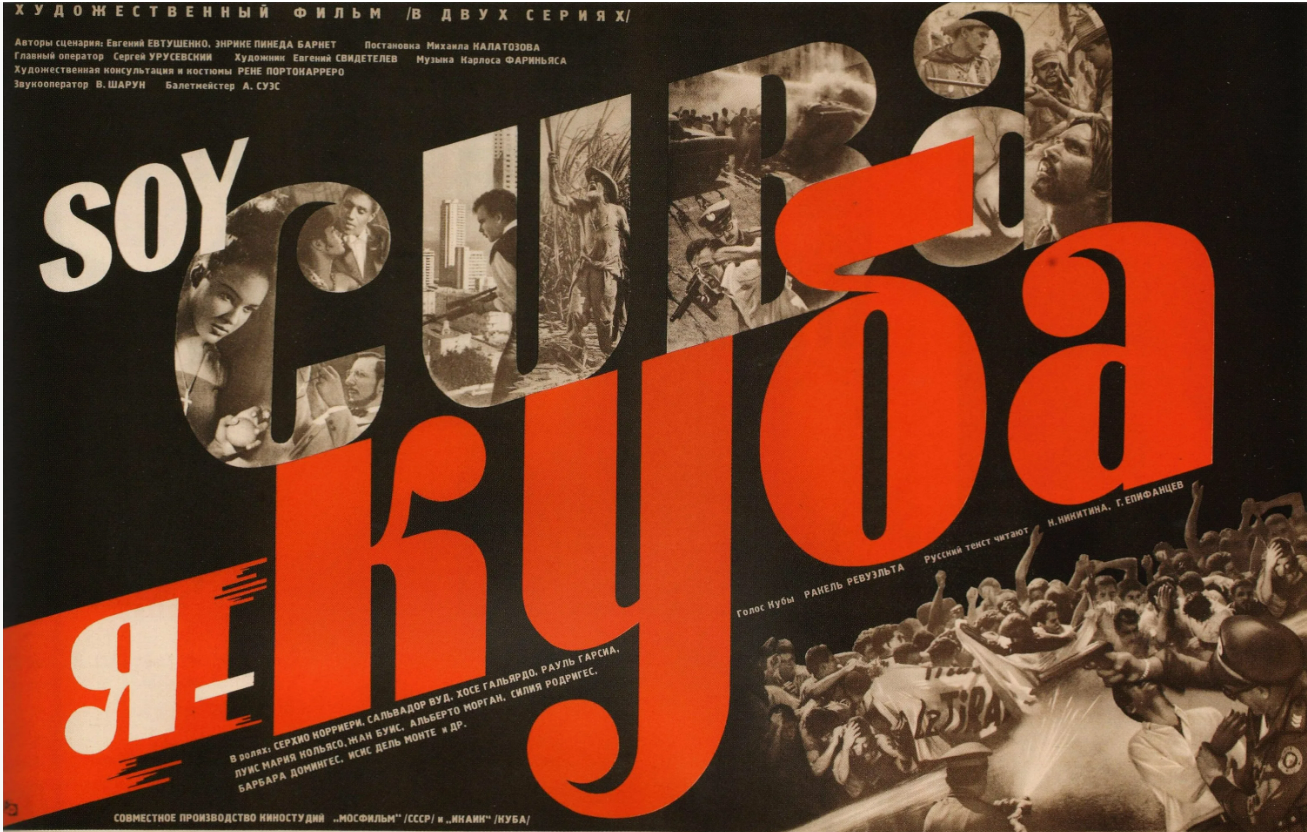 Кинематограф объединяет