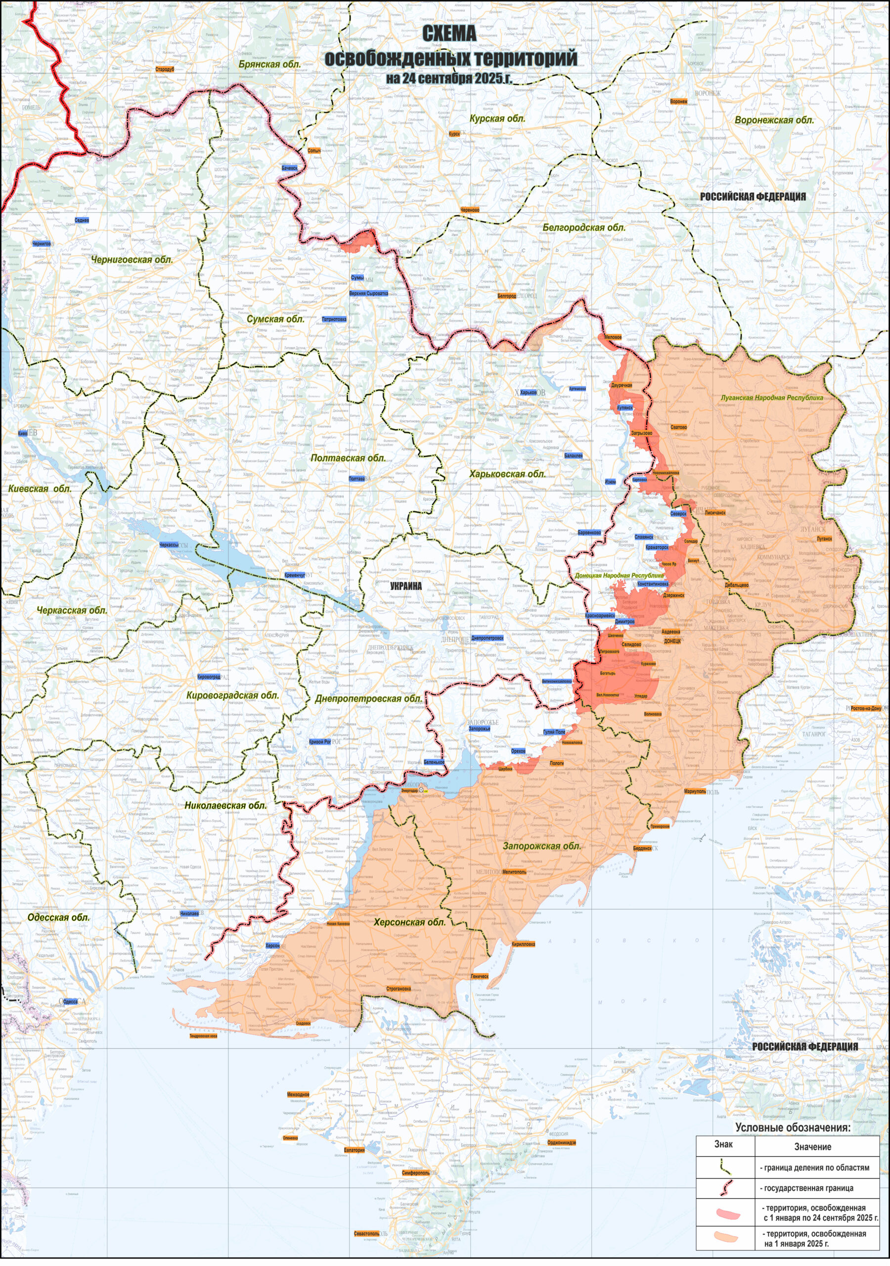 Освобождаем родную землю