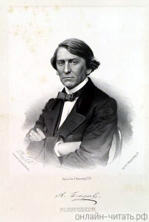 Вперед, без страха и сомненья!..