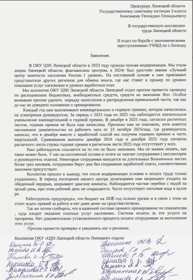 Модернизация... за счет работников