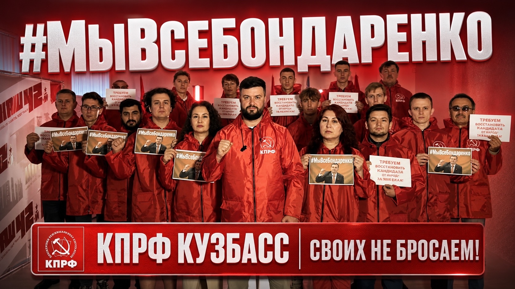 Акт политического  давления
