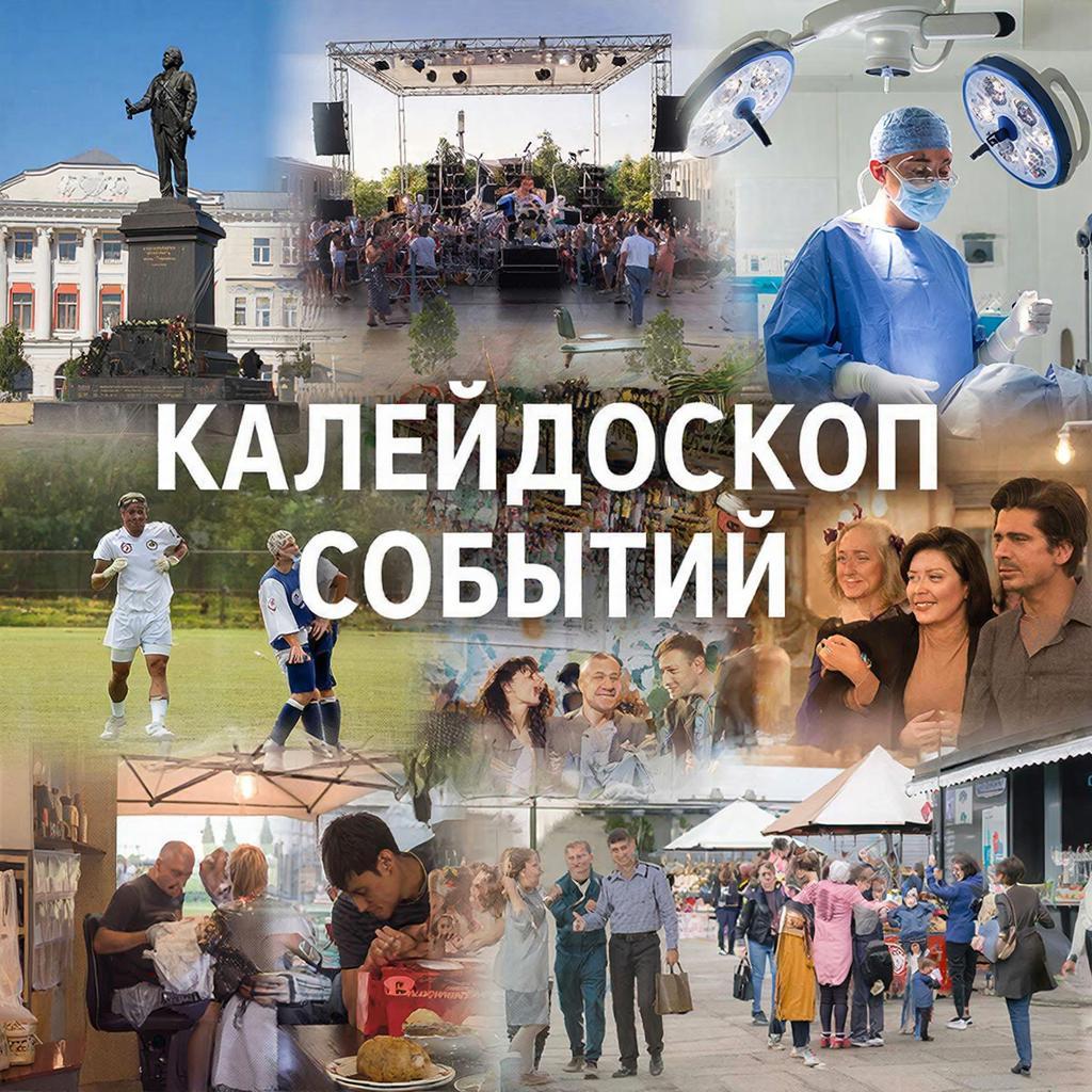 Калейдоскоп
